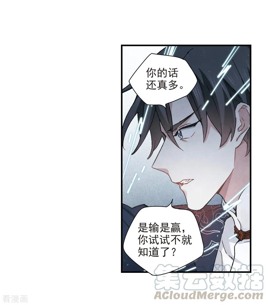 摩耶·人间玉31话2 追捕