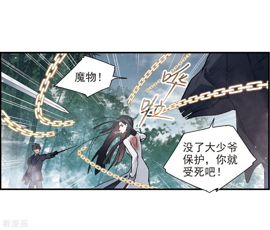 摩耶·人间玉31话2 追捕