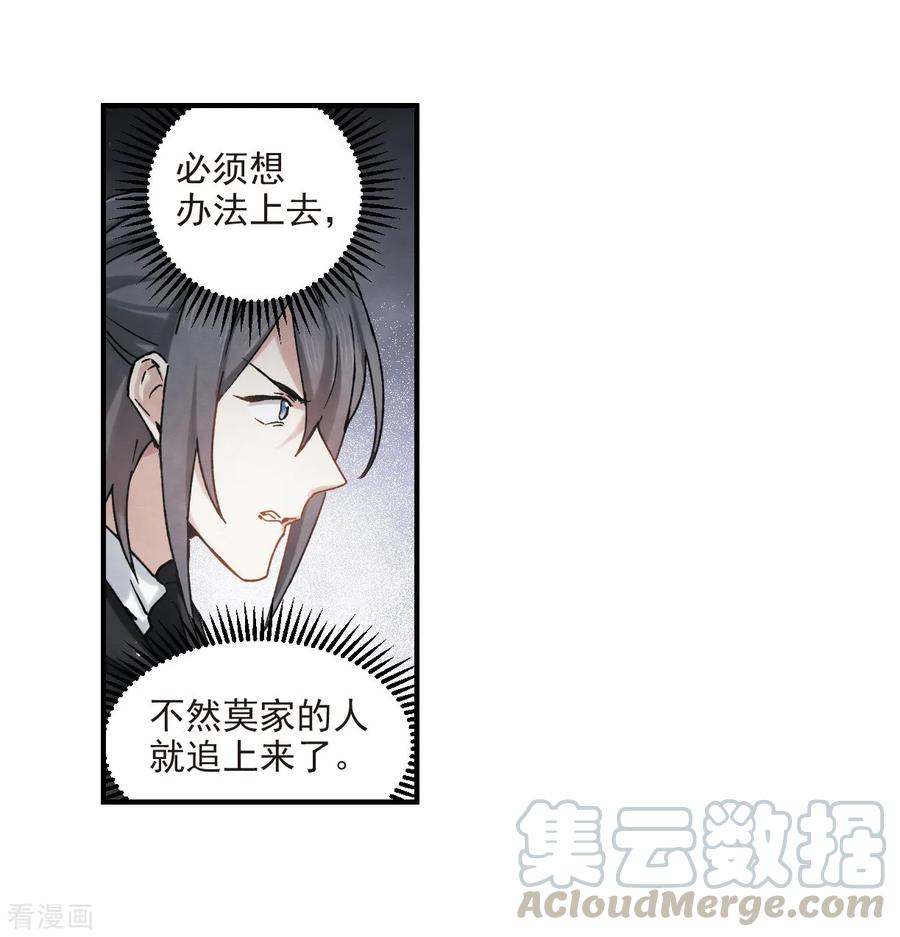 摩耶·人间玉31话3 追捕