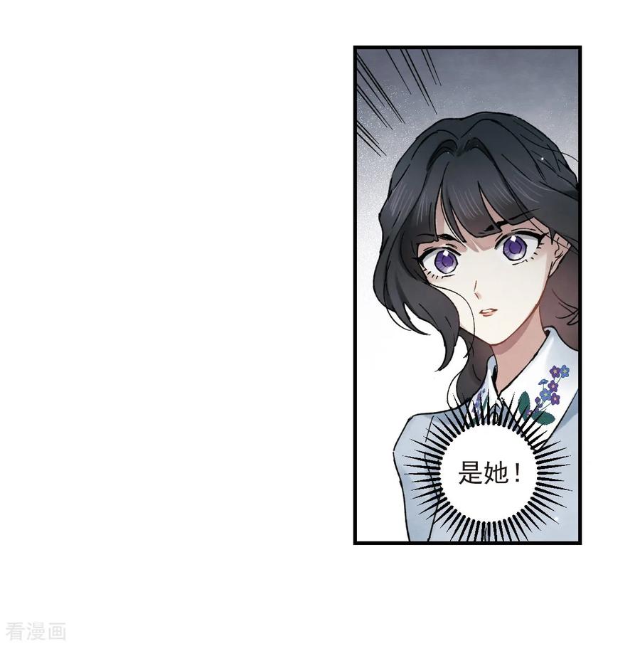 摩耶·人间玉31话3 追捕