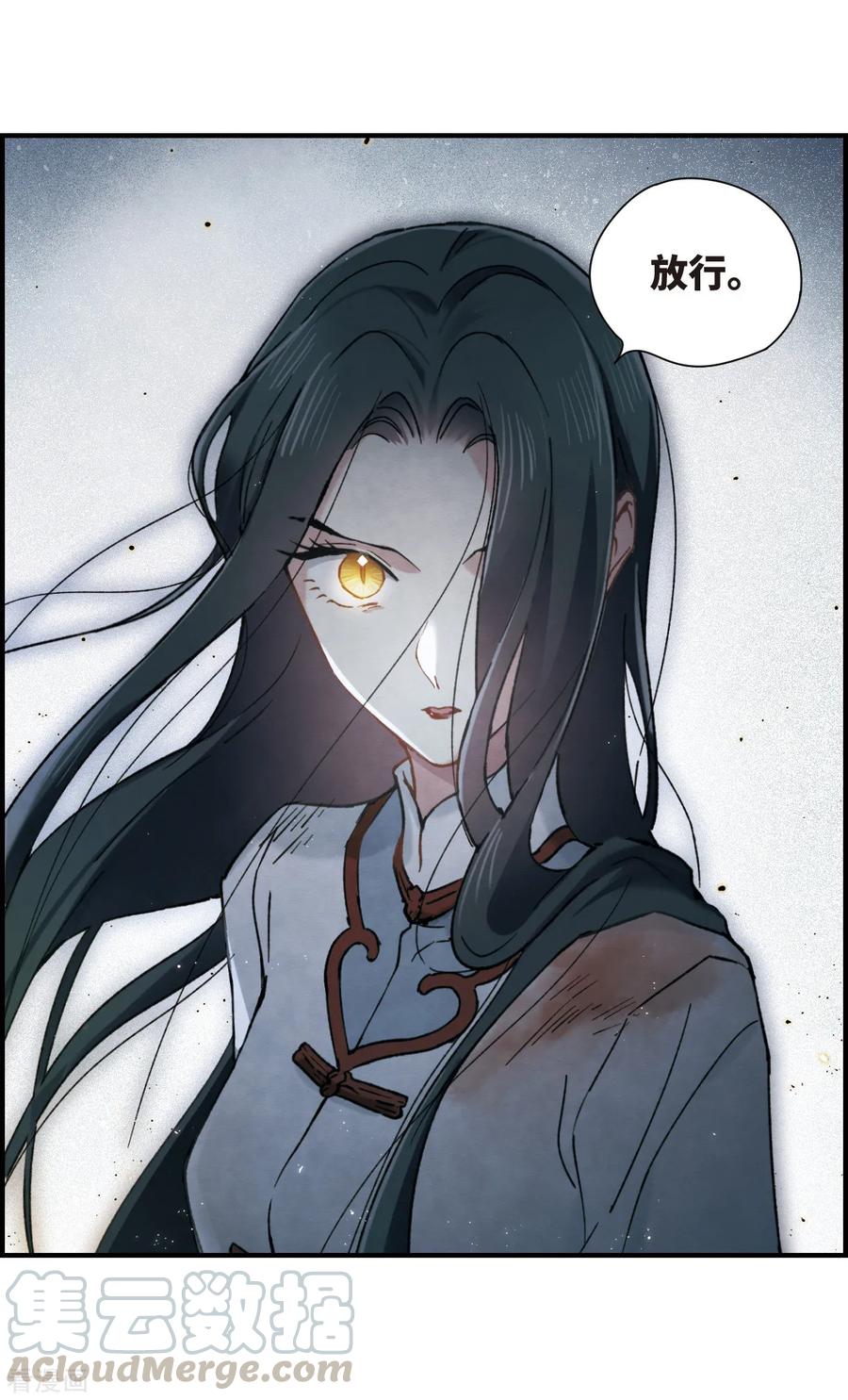 摩耶·人间玉31话3 追捕