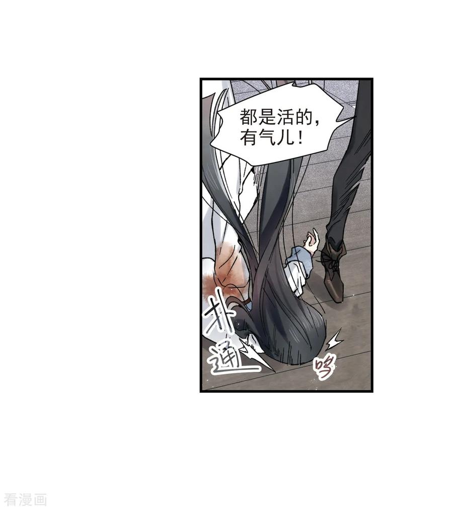 摩耶·人间玉31话3 追捕