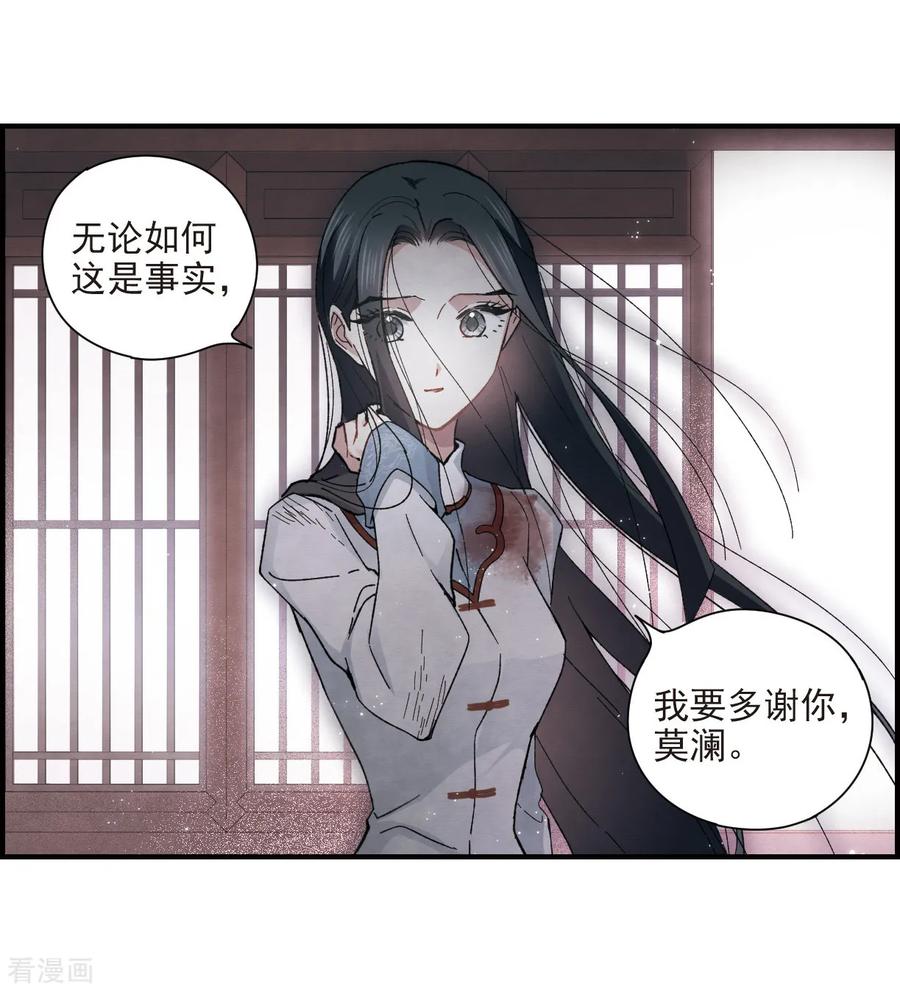 摩耶·人间玉32话1 船行