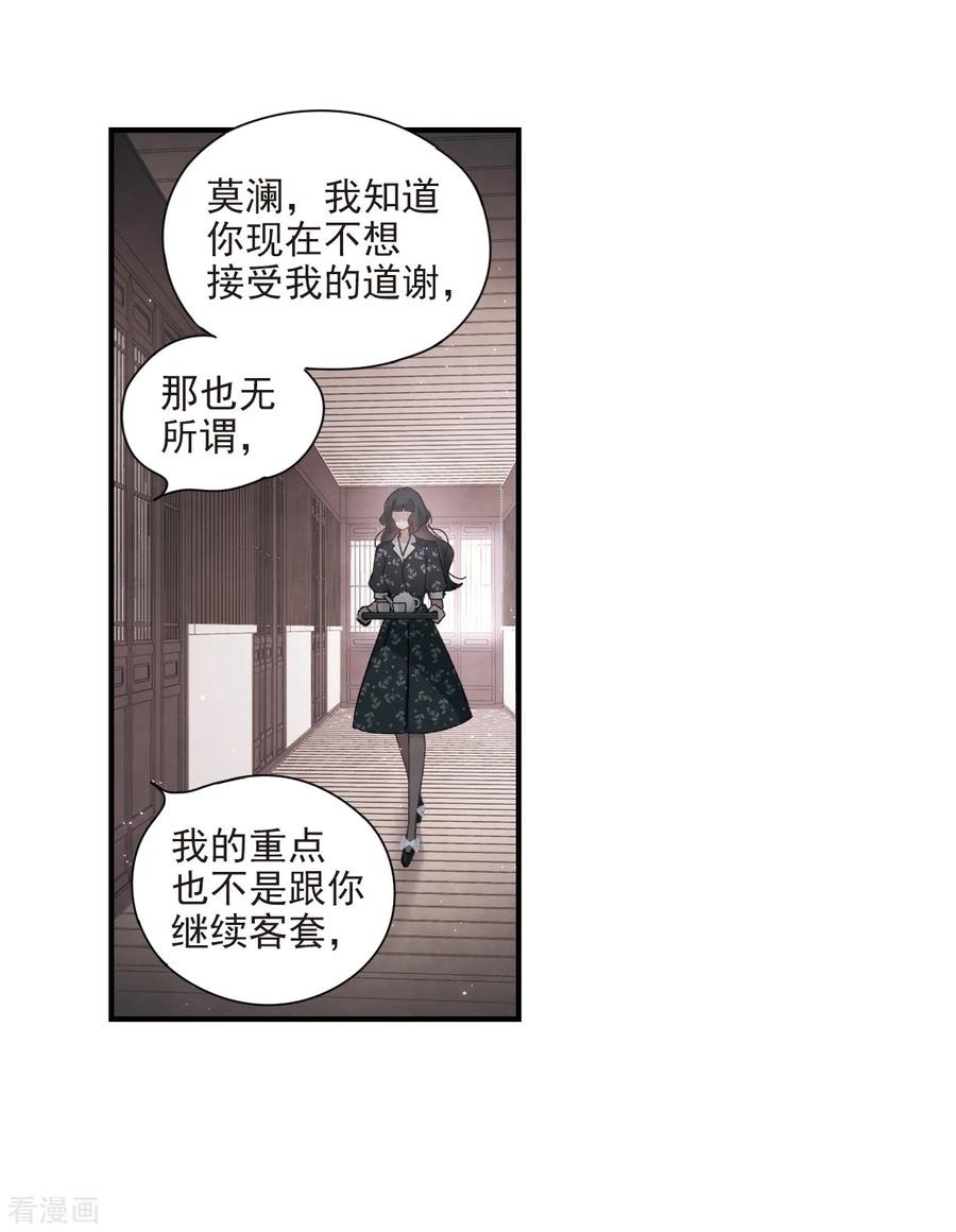 摩耶·人间玉32话1 船行