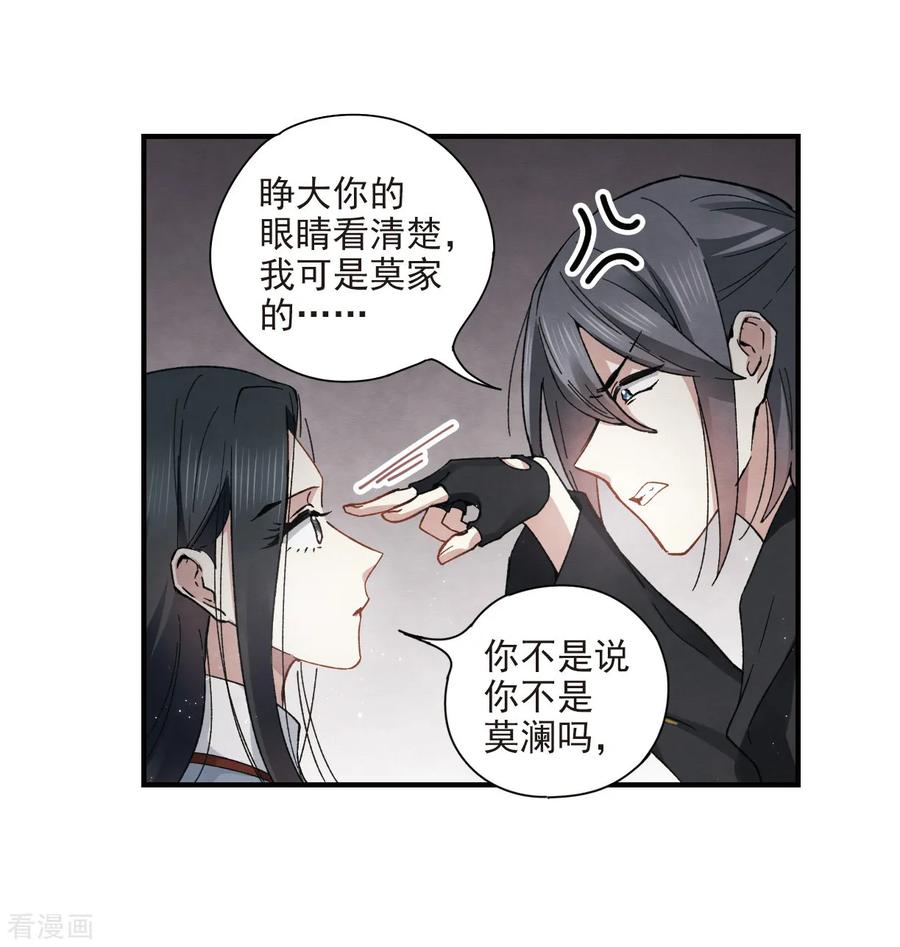 摩耶·人间玉32话1 船行