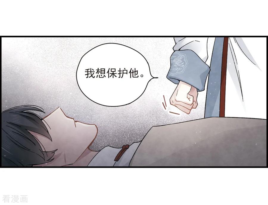 摩耶·人间玉32话1 船行