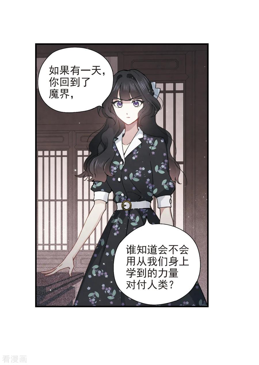 摩耶·人间玉32话1 船行