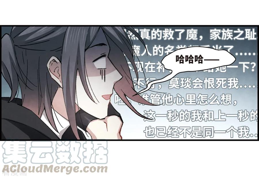 摩耶·人间玉32话1 船行