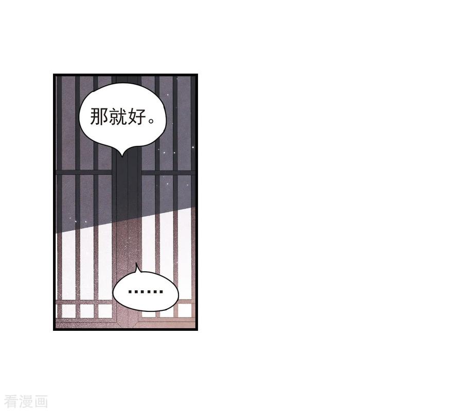 摩耶·人间玉32话1 船行