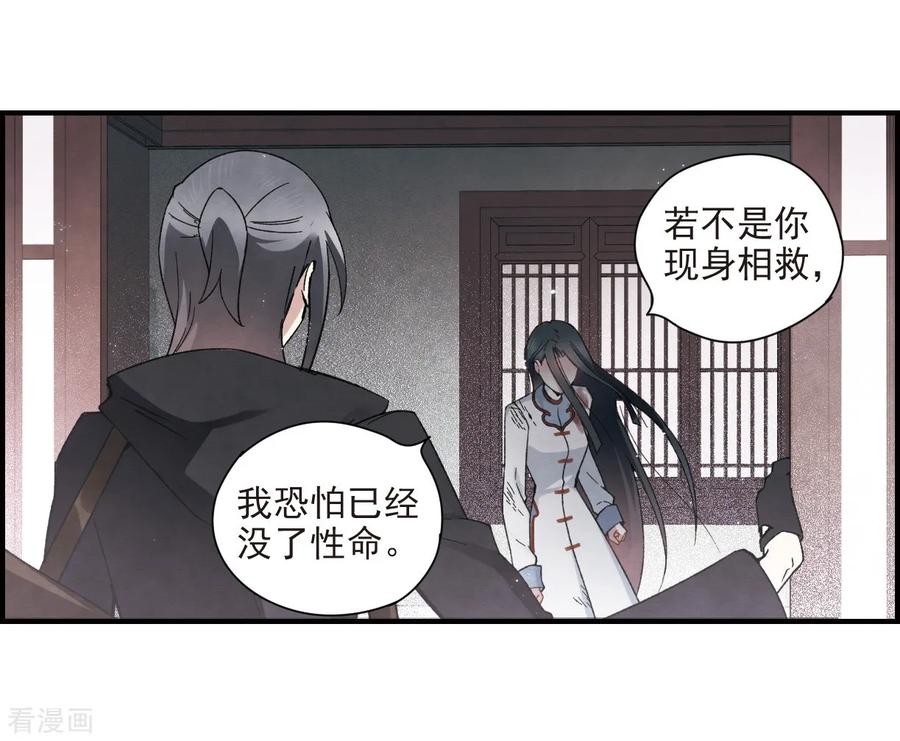 摩耶·人间玉32话1 船行