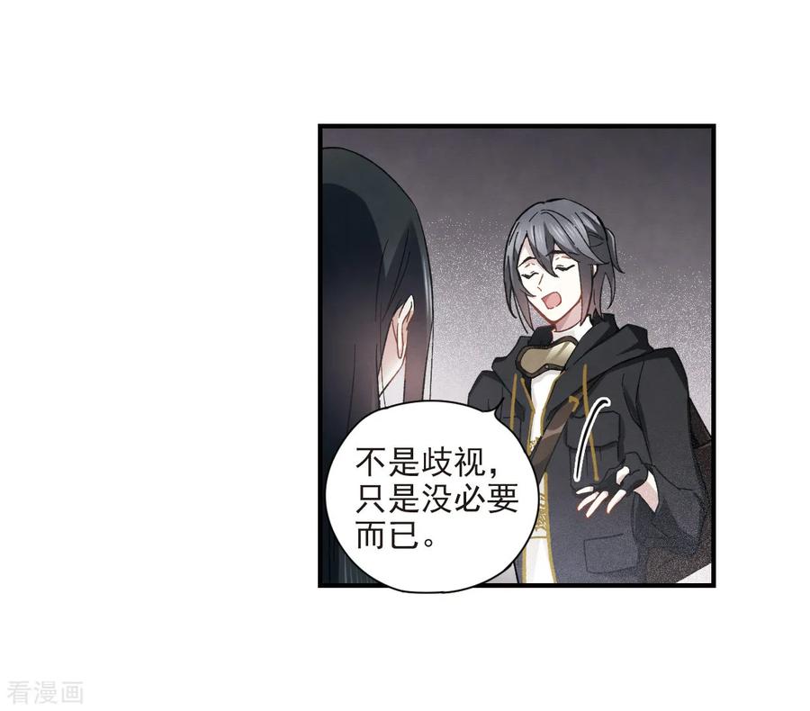 摩耶·人间玉32话2 船行