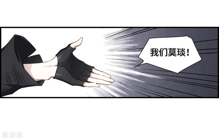 摩耶·人间玉32话2 船行