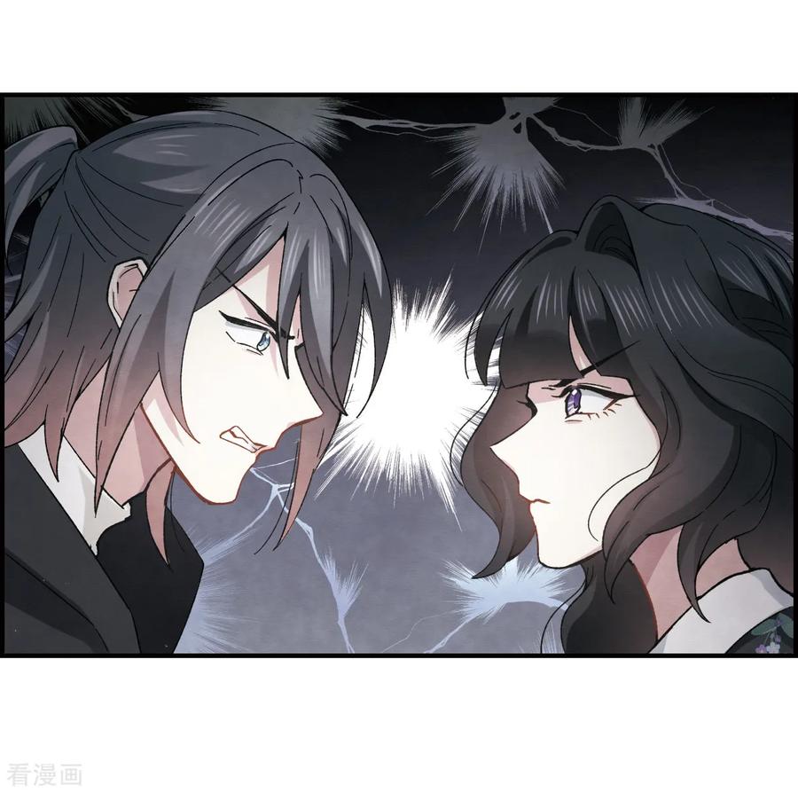 摩耶·人间玉32话2 船行