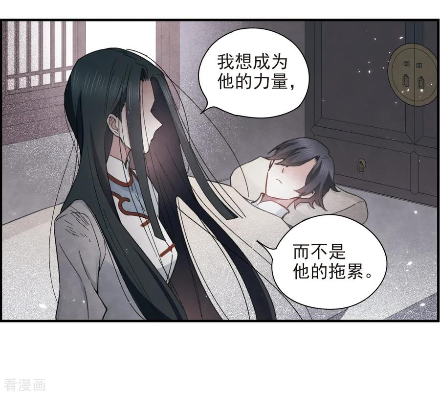 摩耶·人间玉32话2 船行