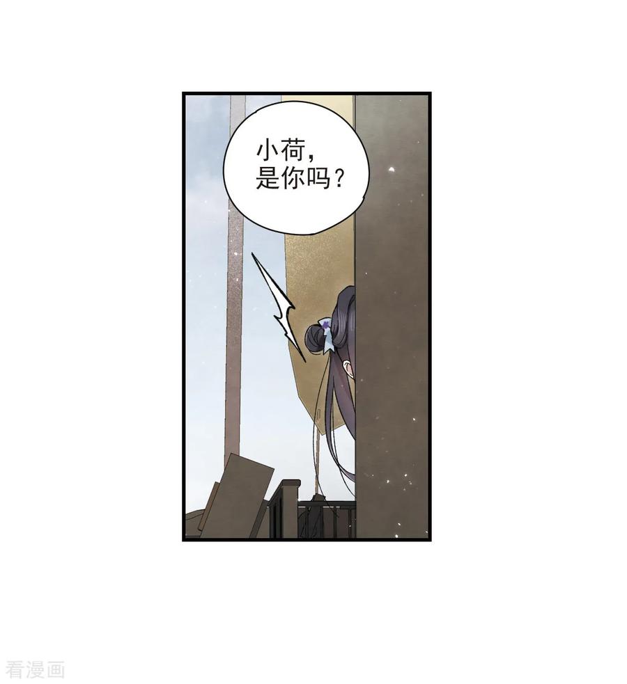 摩耶·人间玉32话2 船行