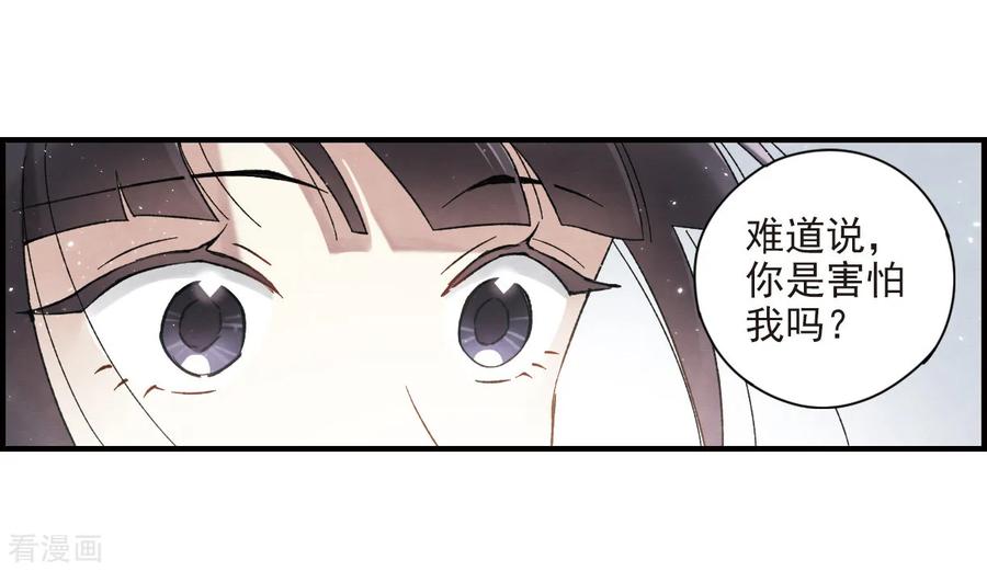 摩耶·人间玉32话2 船行