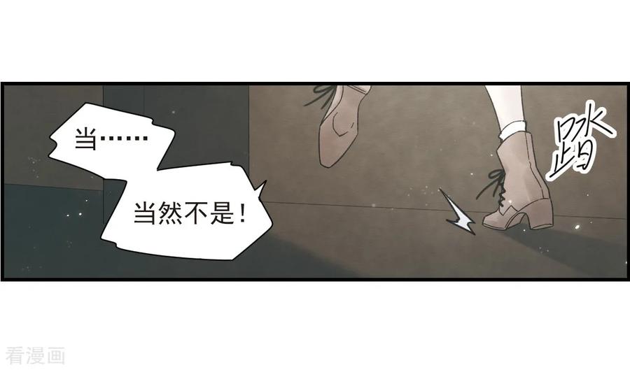 摩耶·人间玉32话2 船行