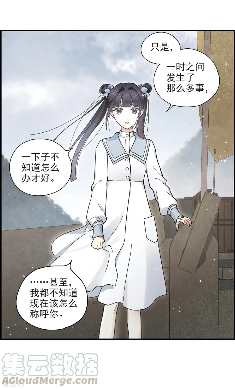 摩耶·人间玉32话2 船行