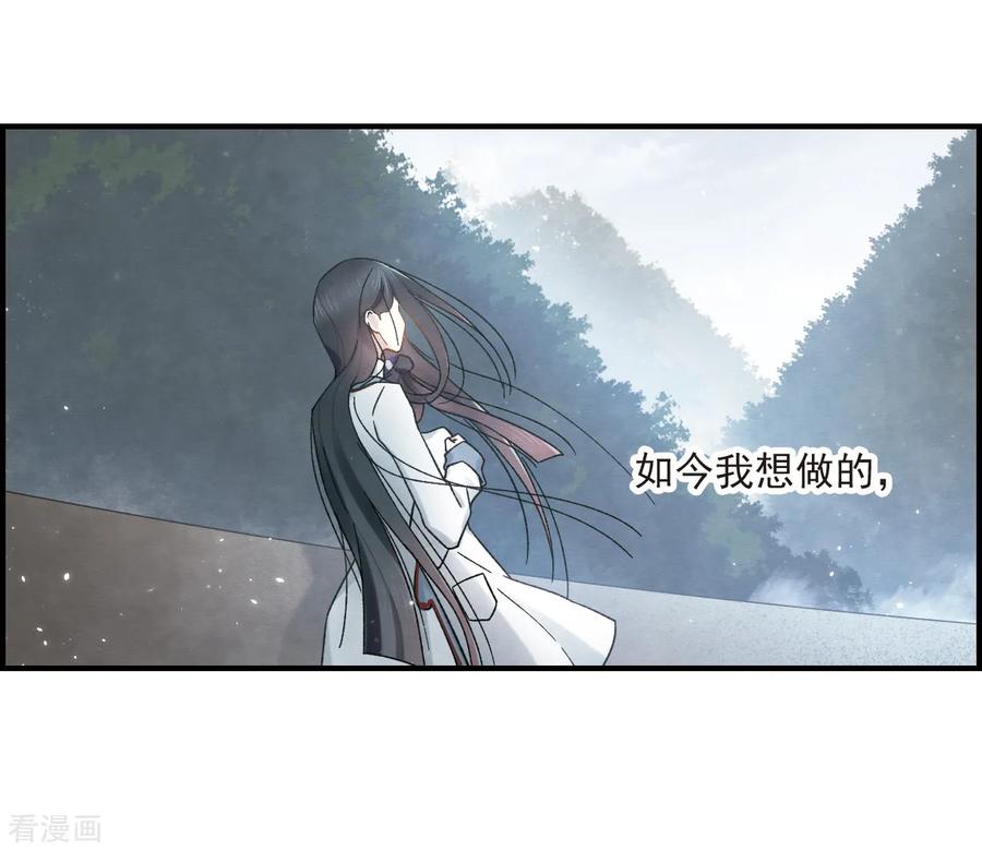 摩耶·人间玉32话3 船行