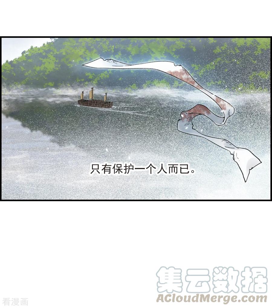 摩耶·人间玉32话3 船行