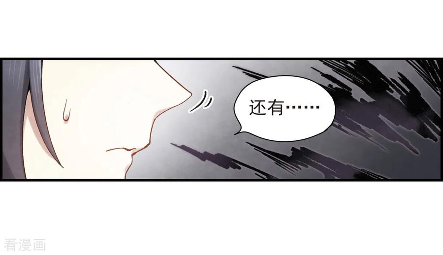 摩耶·人间玉33话1 歌声