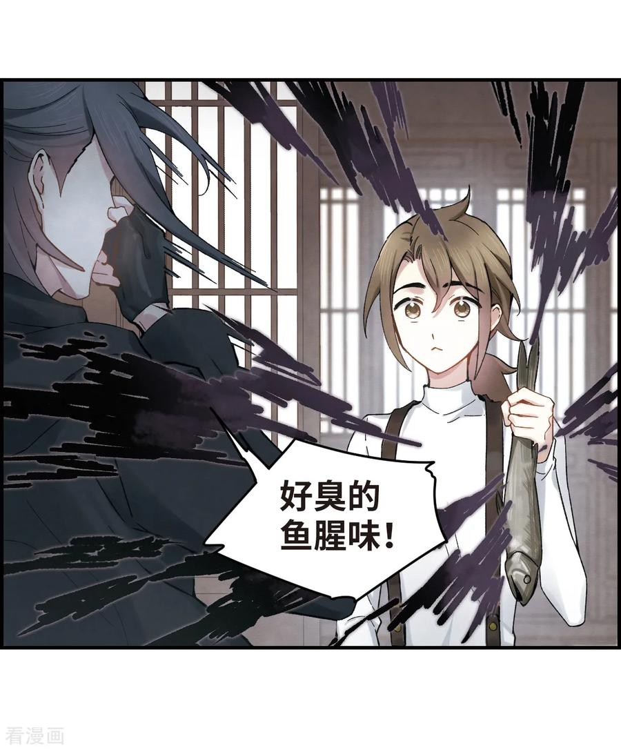 摩耶·人间玉33话1 歌声