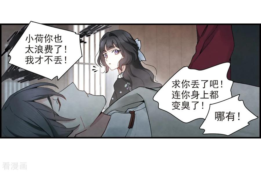 摩耶·人间玉33话1 歌声