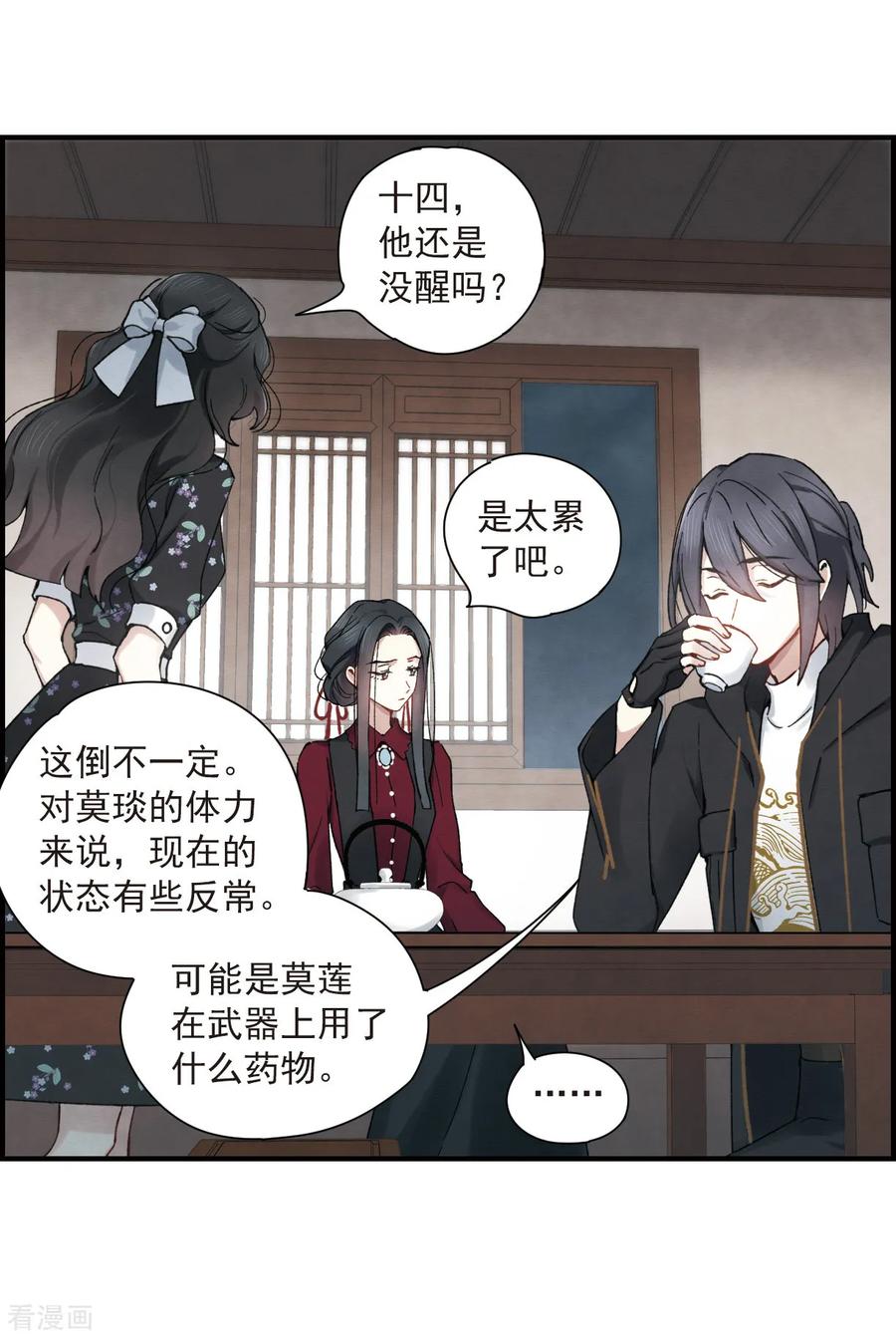 摩耶·人间玉33话1 歌声