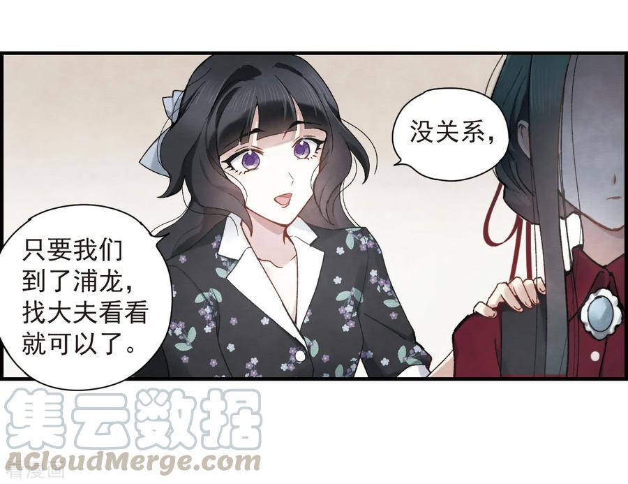 摩耶·人间玉33话1 歌声