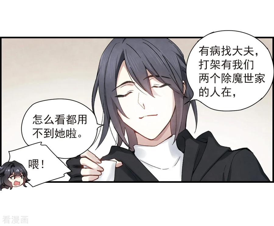 摩耶·人间玉33话1 歌声