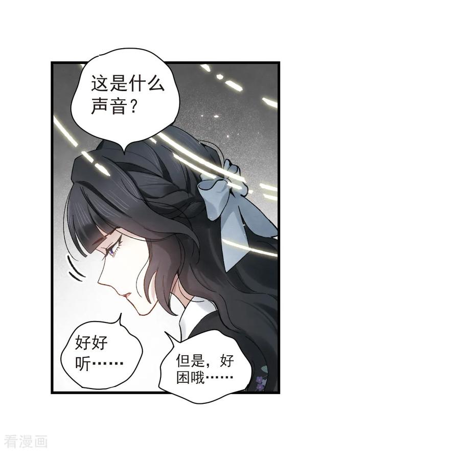 摩耶·人间玉33话1 歌声