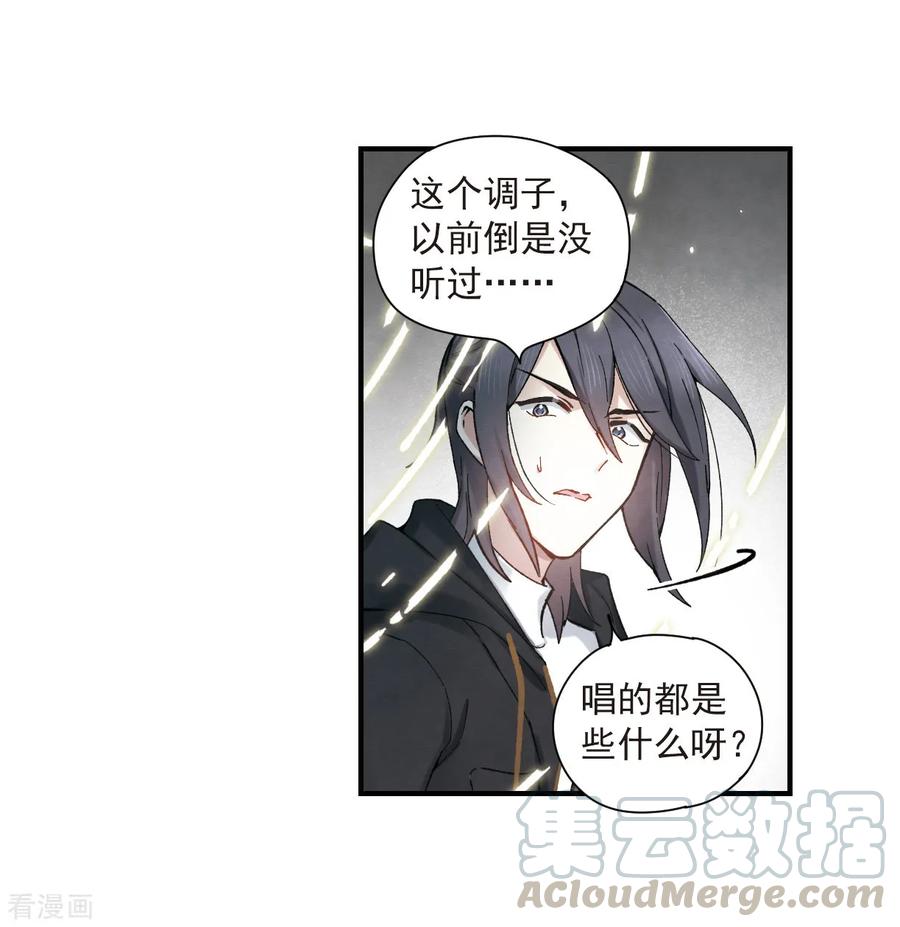 摩耶·人间玉33话1 歌声