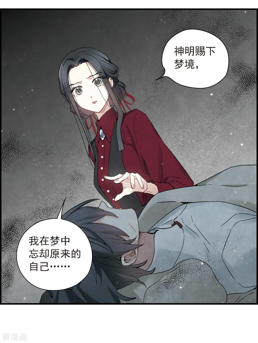 摩耶·人间玉33话1 歌声