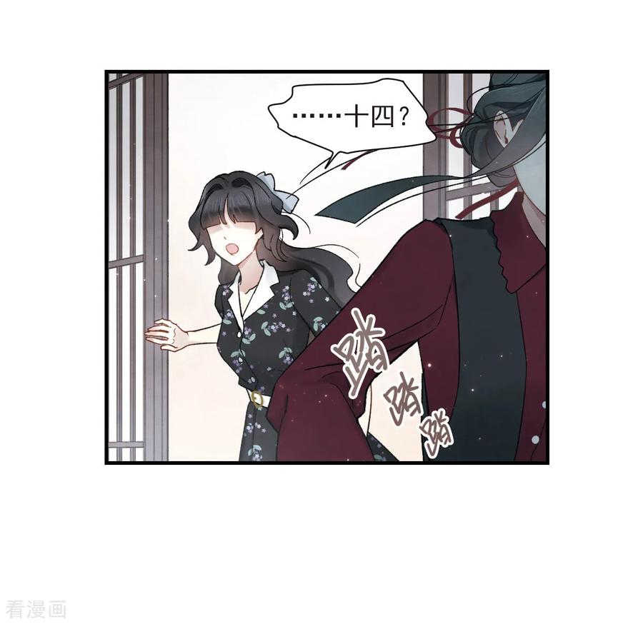 摩耶·人间玉33话1 歌声