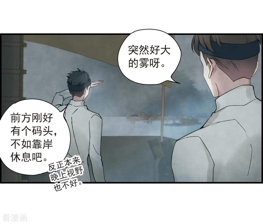 摩耶·人间玉33话1 歌声