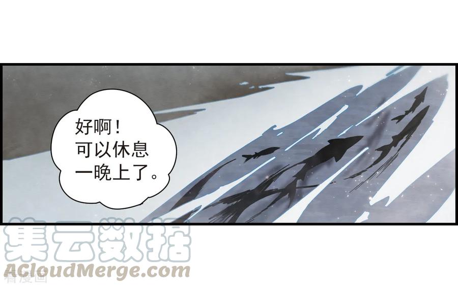 摩耶·人间玉33话1 歌声