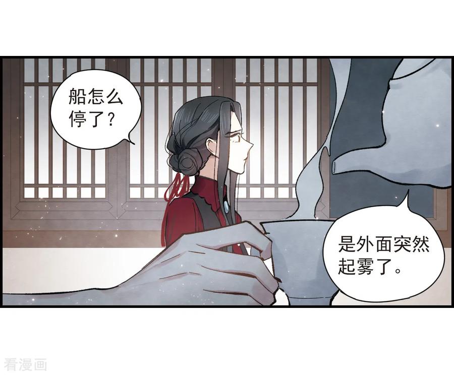 摩耶·人间玉33话1 歌声