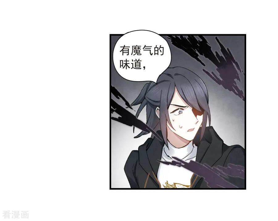 摩耶·人间玉33话1 歌声