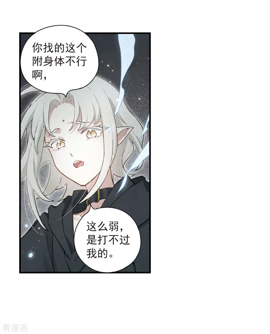 摩耶·人间玉33话2 歌声