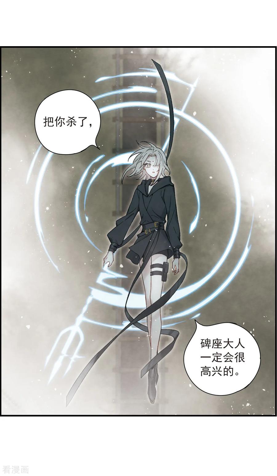 摩耶·人间玉33话2 歌声