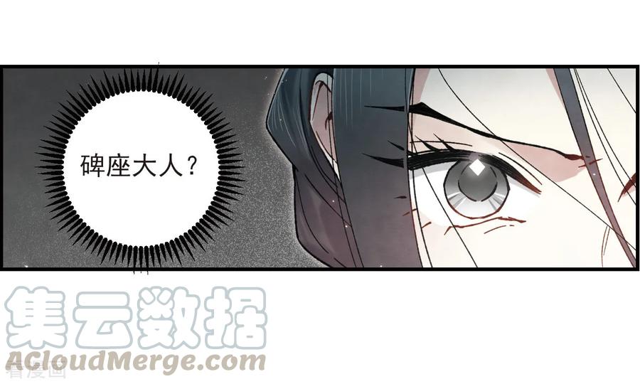 摩耶·人间玉33话2 歌声