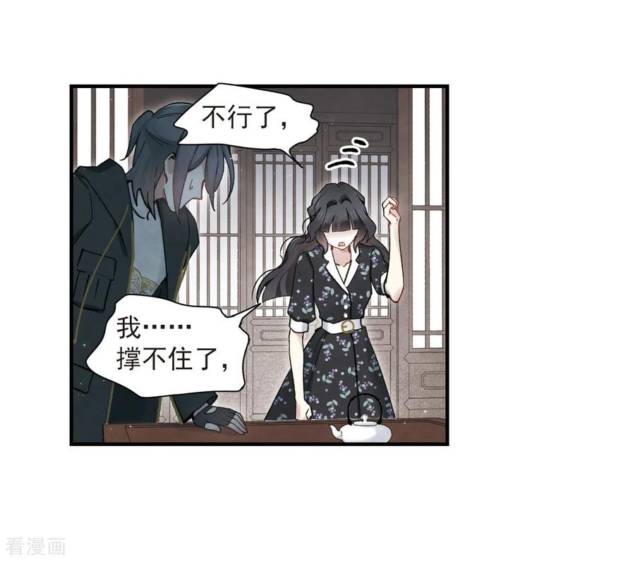 摩耶·人间玉33话2 歌声