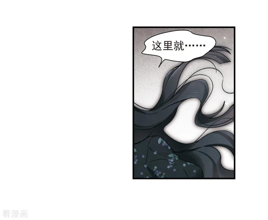 摩耶·人间玉33话2 歌声