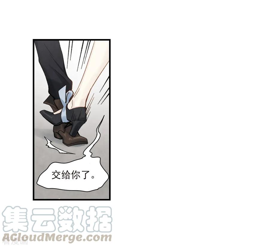 摩耶·人间玉33话2 歌声