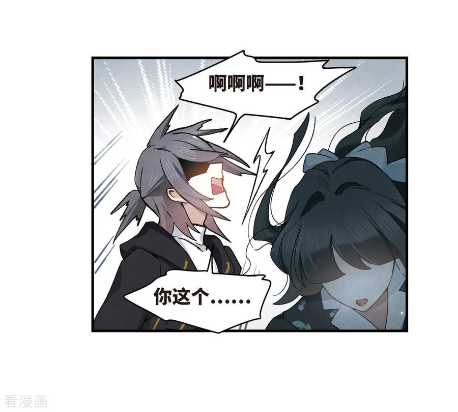 摩耶·人间玉33话2 歌声