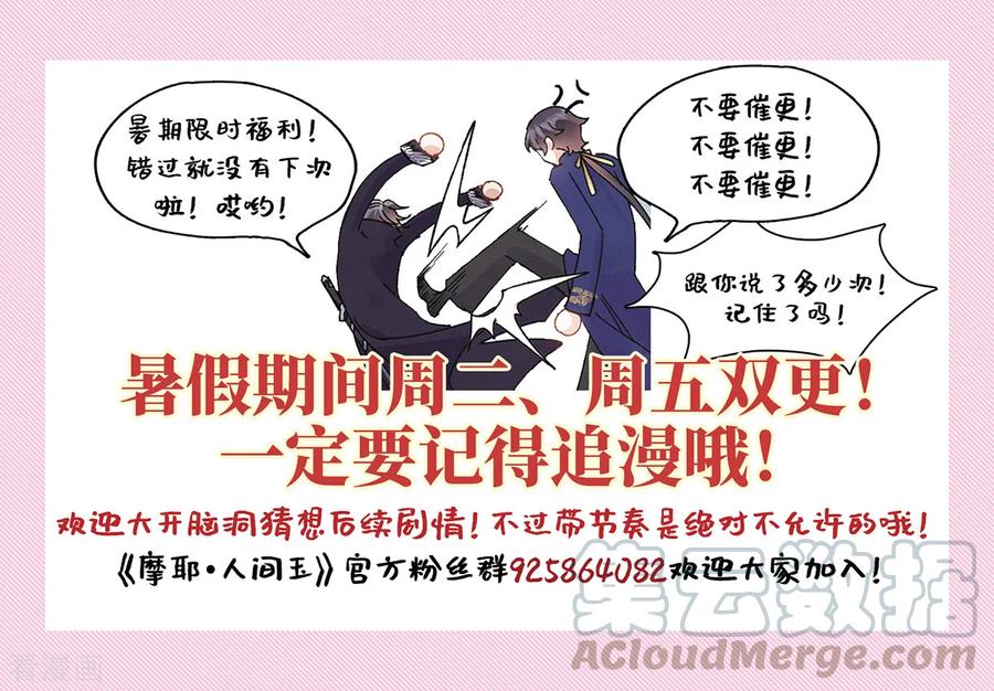 摩耶·人间玉33话2 歌声