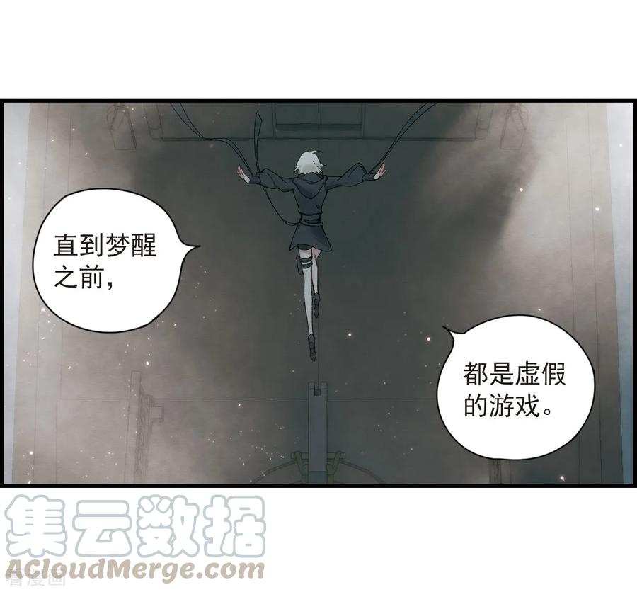 摩耶·人间玉33话2 歌声