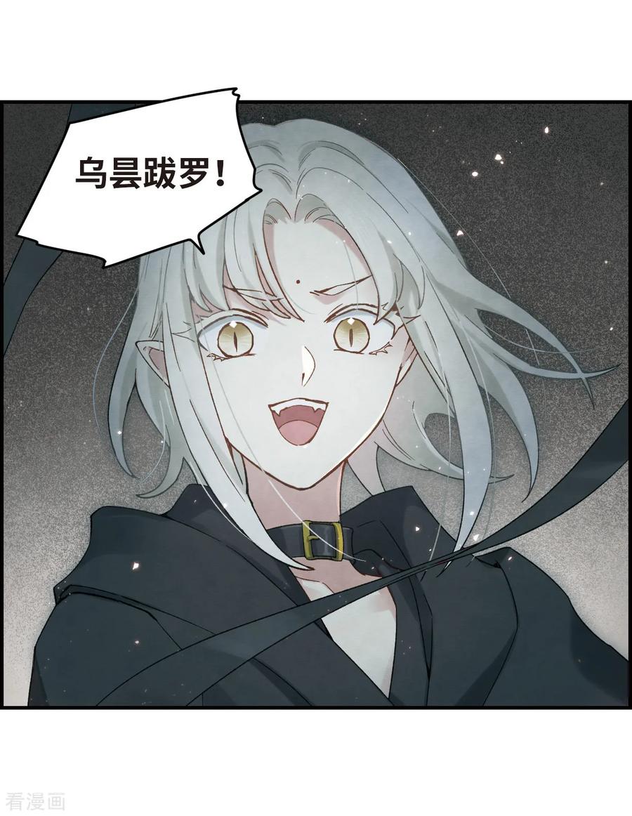 摩耶·人间玉33话2 歌声