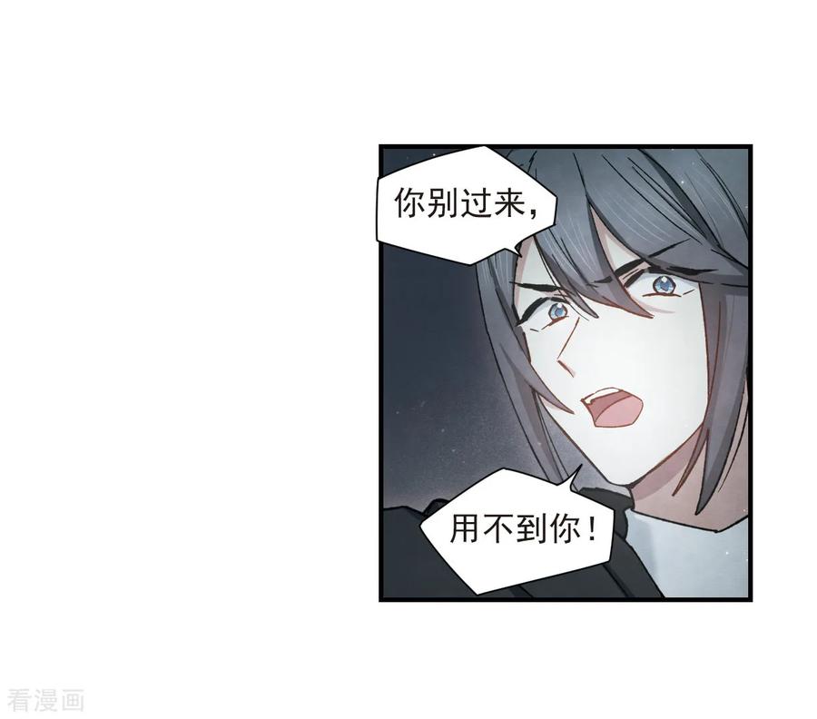 摩耶·人间玉33话3 歌声