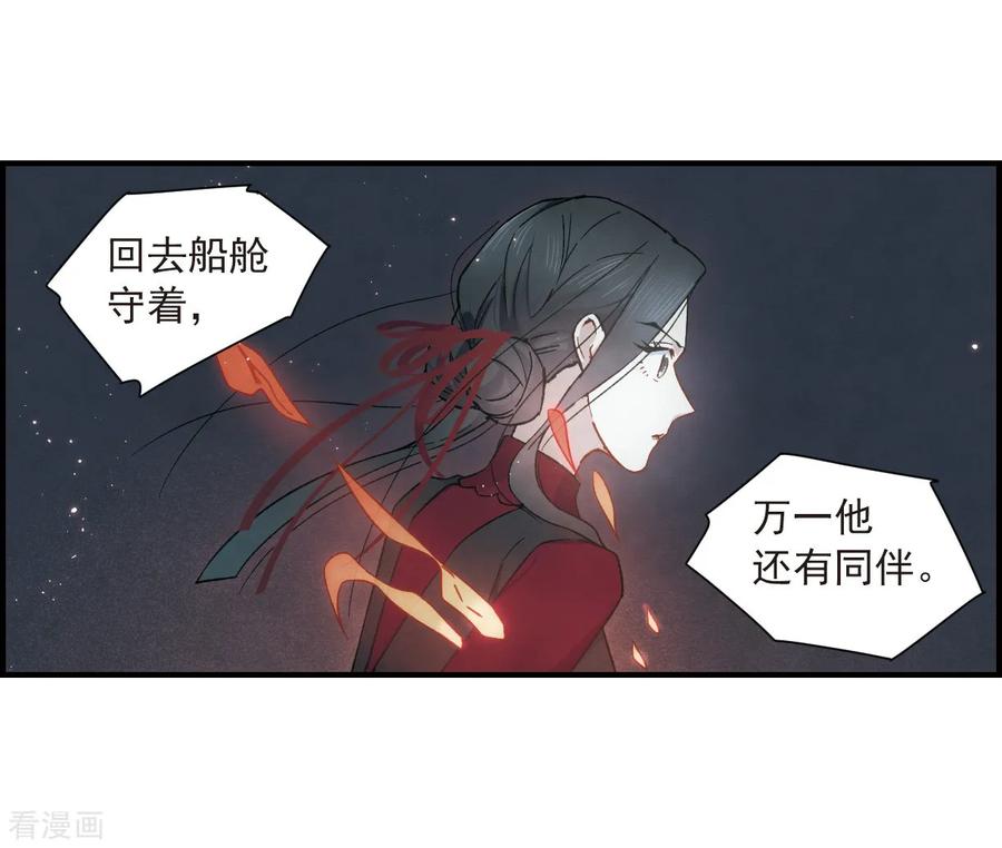 摩耶·人间玉33话3 歌声